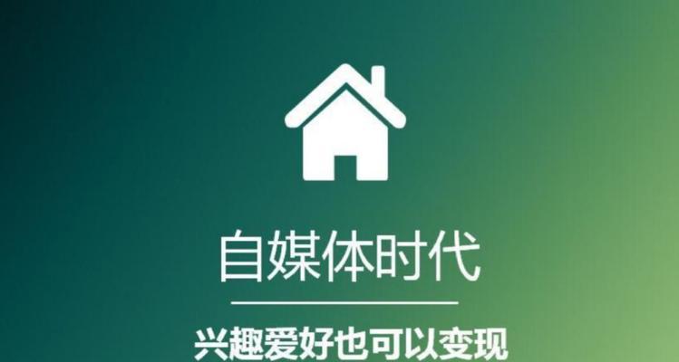 快手变现全面解析（快手变现是怎么回事）