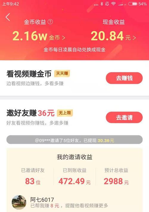 快手播放量1500的初级阶段剖析（解析快手播放量1500的特点和发展趋势）