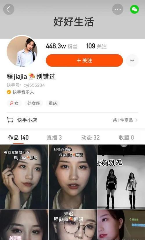 快手不宜公开作品的解除方法（保护个人隐私）