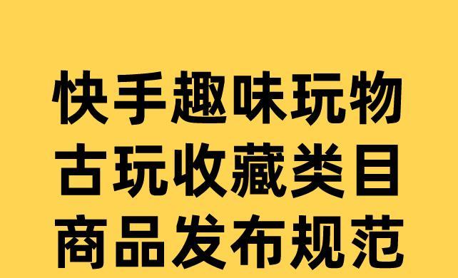 快手畜牧活体类目招商要求大揭秘（了解这些要求）