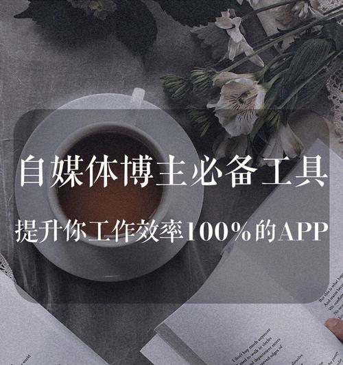 快手创作者版App简介（打造自己的视频IP）