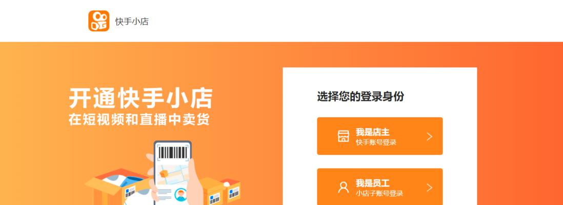 快手店铺保证金到账时间详解（保证金如何缴纳和退还、到账时间有哪些影响因素）