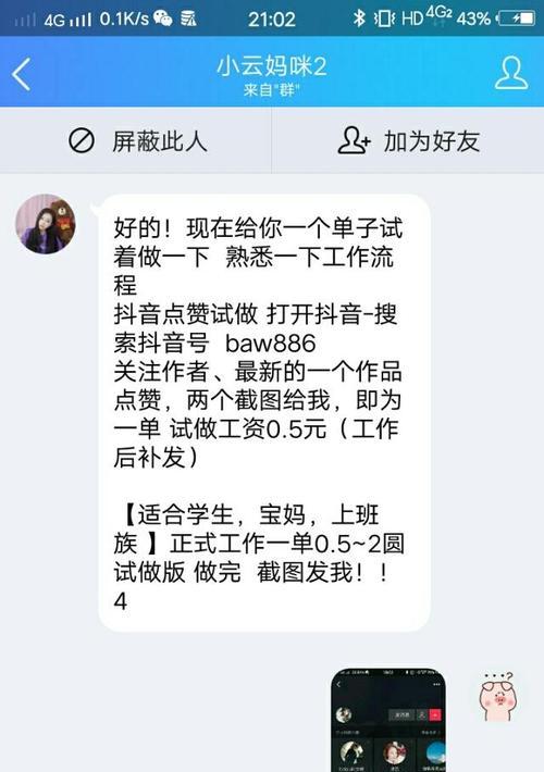 快手点赞私密怎么解除（解除快手私密点赞的方法和注意事项）