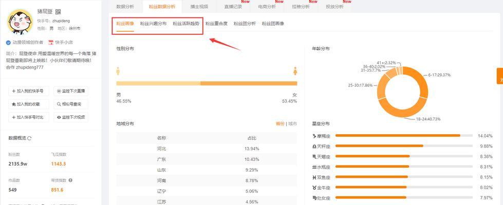 快手电商短视频创作指南