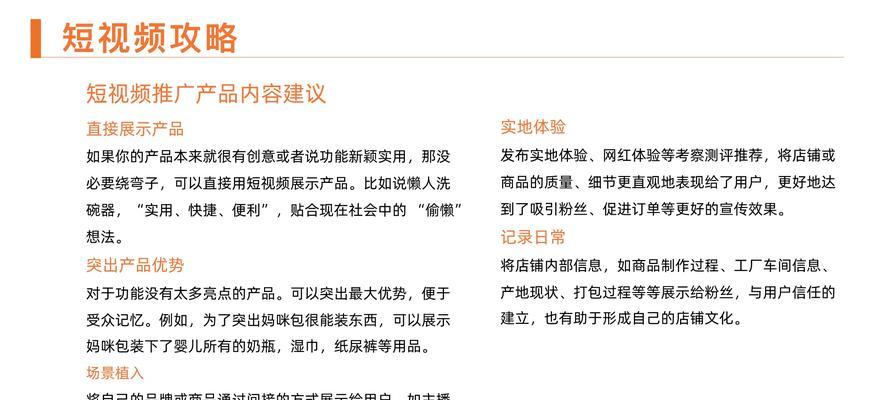 快手电商个体工商户店铺入驻条件解析（探寻快手电商平台个体工商户店铺入驻要求和资质审核流程）