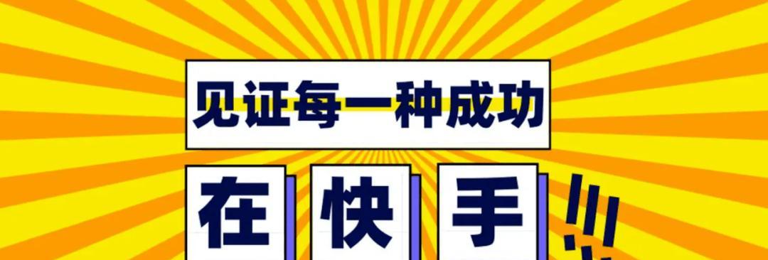 快手店铺保证金500可以退吗（了解退还保证金的条件和流程）