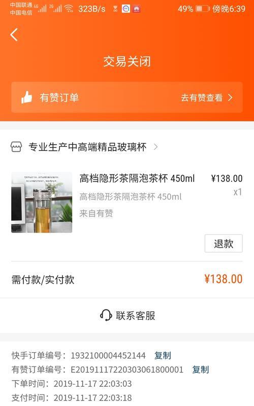 如何避免快手店铺退款几次会被限购（限购规则解析）