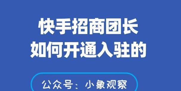 如何在快手上让你的段子上热门（掌握这些技巧）