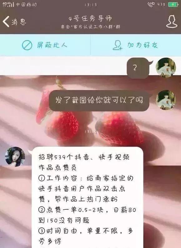 快手上热门视频能赚多少钱（探究快手明星用户的收入来源与秘密）