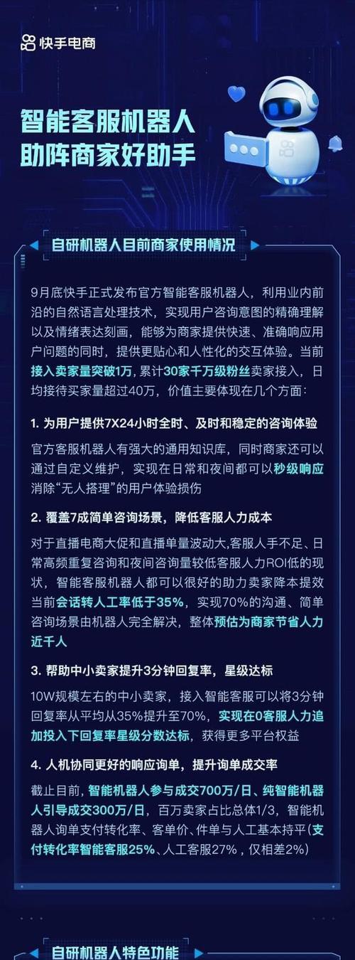 快手服务商入驻要求解析（如何满足快手的入驻条件）