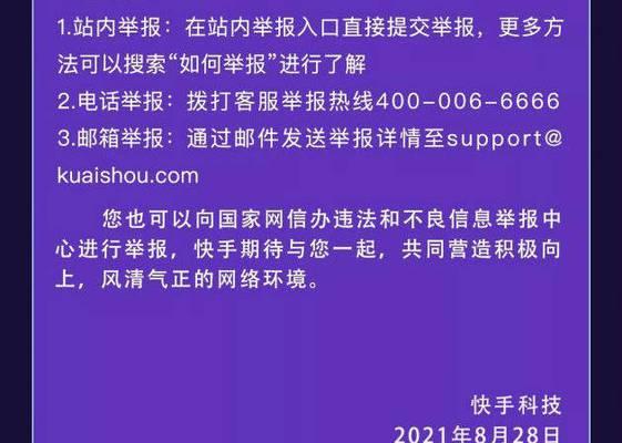 快手官方认证优质商家规则解析（了解快手商家认证的准入门槛和细节）