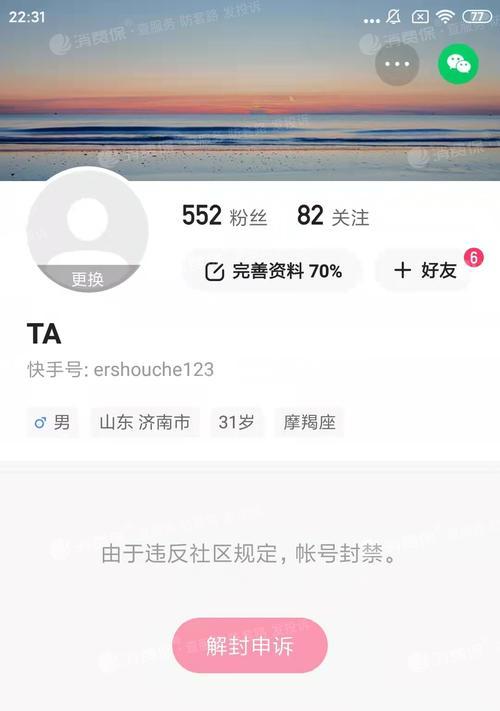 快手官方认证优质商家规则解析（了解快手商家认证的准入门槛和细节）