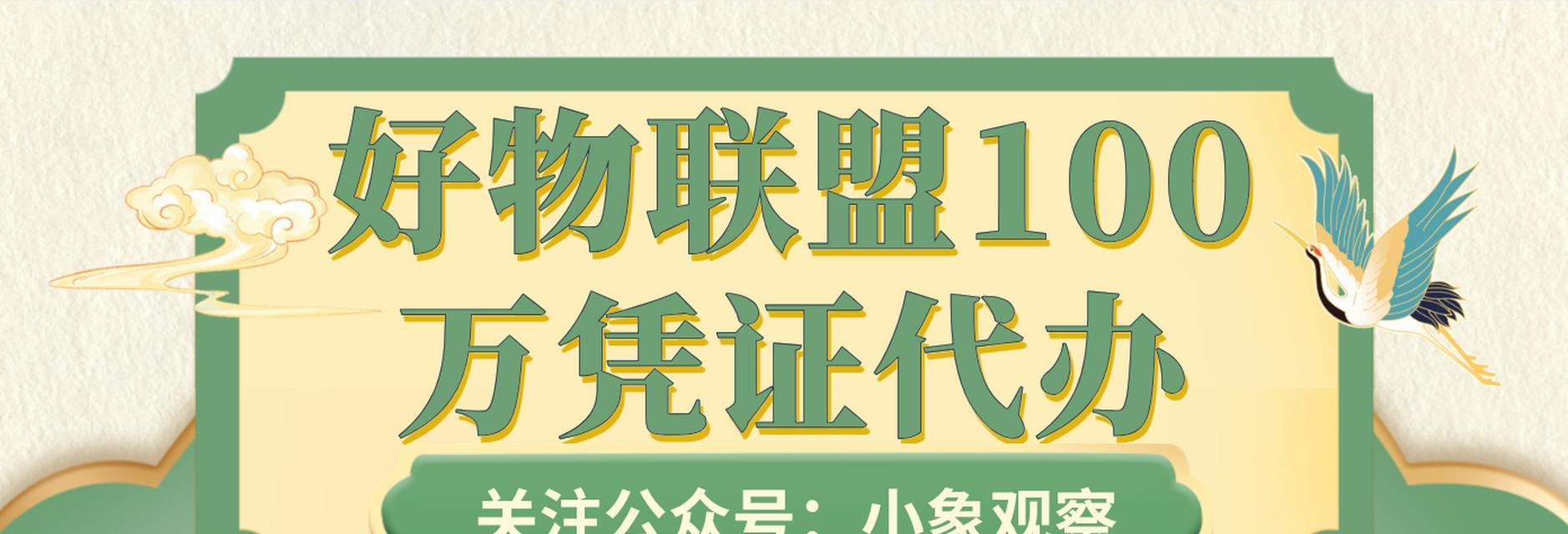 快手好物联盟珠宝专卖店准入要求（珠宝店如何加入快手好物联盟）