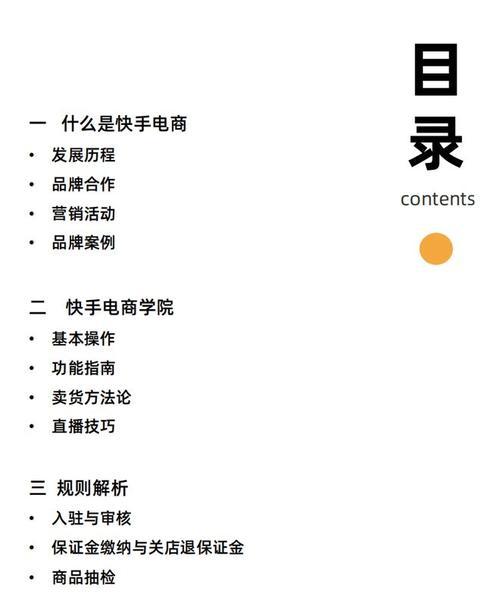 快手红心的作用是什么（深入探究快手红心的奥秘）