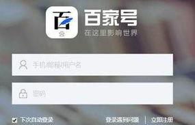 如何注册多个百家号？百家号注册方法是什么？