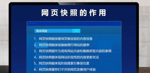 网站快照延迟原因是什么？如何解决网站快照延迟问题？