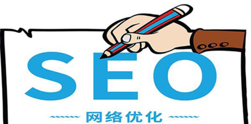 SEO优化的实用技巧（提升网站排名的最佳策略）