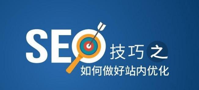 SEO外链建设方法解析（提升网站排名）