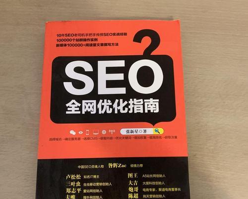 SEO网站内容页优化的6大关键点（打造高质量的用户体验和搜索引擎排名）