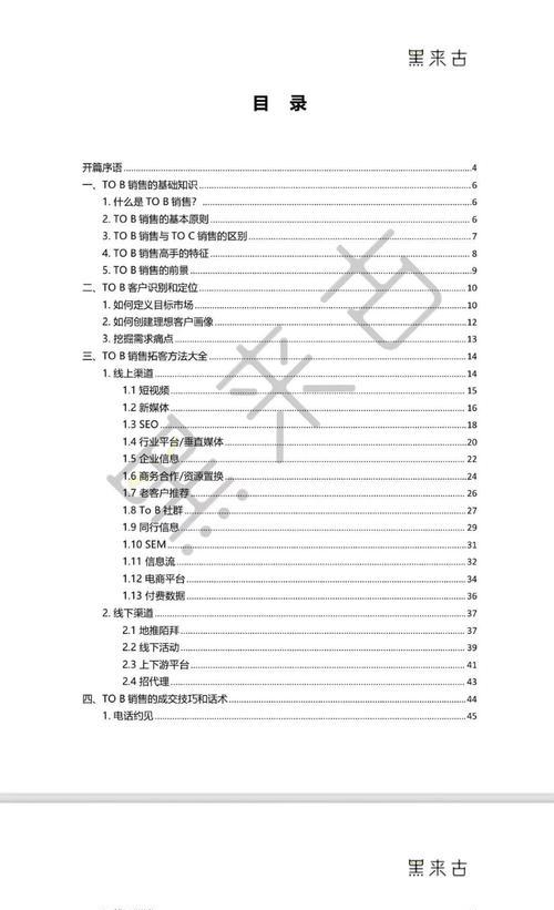 SEO网站诊断报告，让你的网站更出色