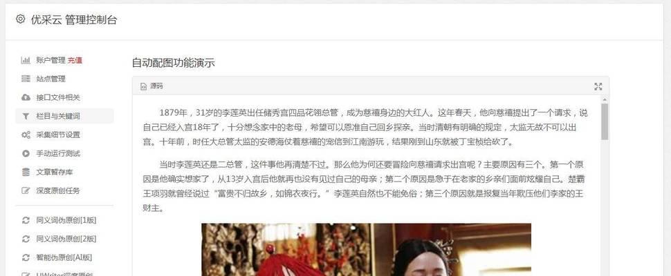 SEO网站诊断报告，让你的网站更出色