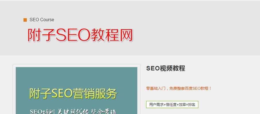 SEO排名要多长时间（探究SEO排名所需的时间成本）