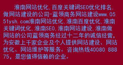 如何优化网页设置以提高SEO排名（掌握正确的设置技巧）