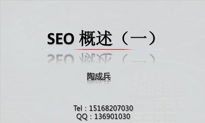 SEO优化计划（建立SEO优化框架）