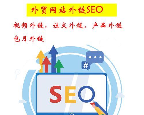 SEO提升网站外链数量的关键性因素