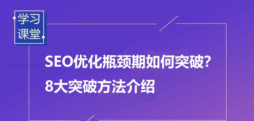 SEO转化率的重要性与实现方法（提升转化率）