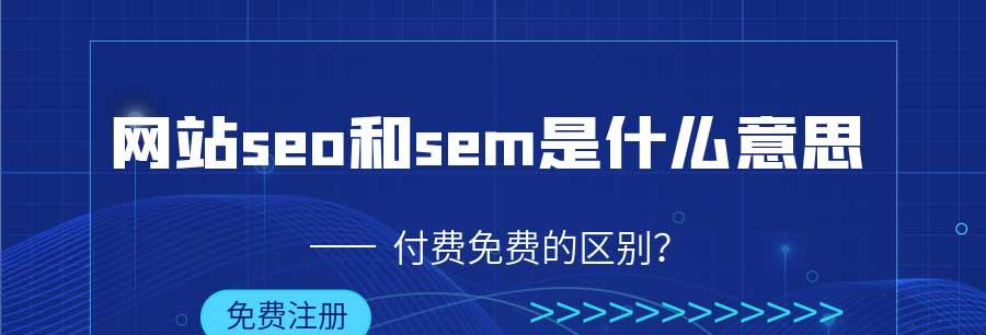 如何有效地提高百度SEO网站指数（掌握这些技巧）