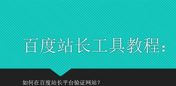 百度官网认证到底有必要做吗（了解百度官网认证）