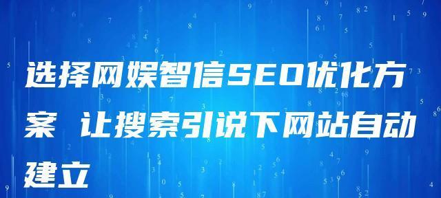 百度快照SEO优化技巧（如何利用百度快照提升网站排名）