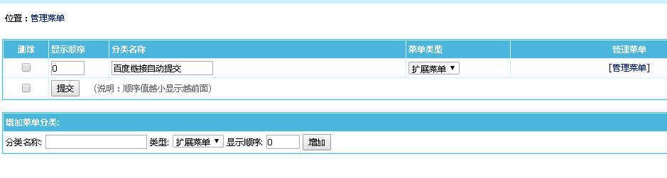 百度收录在线提交的正确方法（优化网站收录）