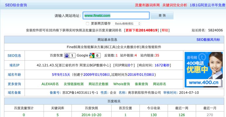 如何让上首页（15个段落详解SEO技巧）