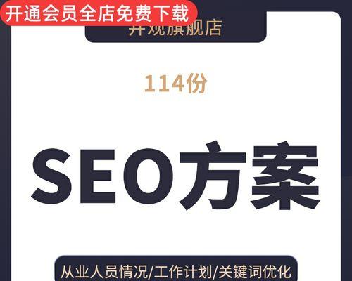 SEO优化全方位指南（从哪些方面入手）