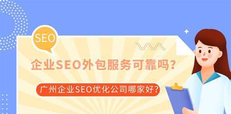 SEO站群是什么，它有什么作用（探究SEO站群的定义、原理和优势）