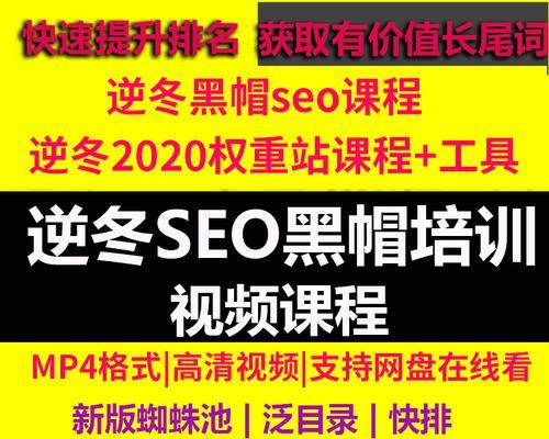 黑帽SEO是什么（你需要知道的黑帽SEO实践及其危害）