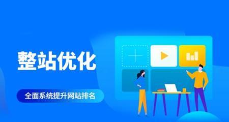 学会这些SEO设置原则，让你的网站更具有优势（SEO是什么）