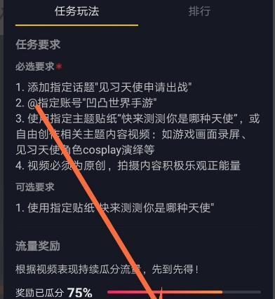 抖音全民任务收益提现攻略（教你如何轻松提取全民任务收益）