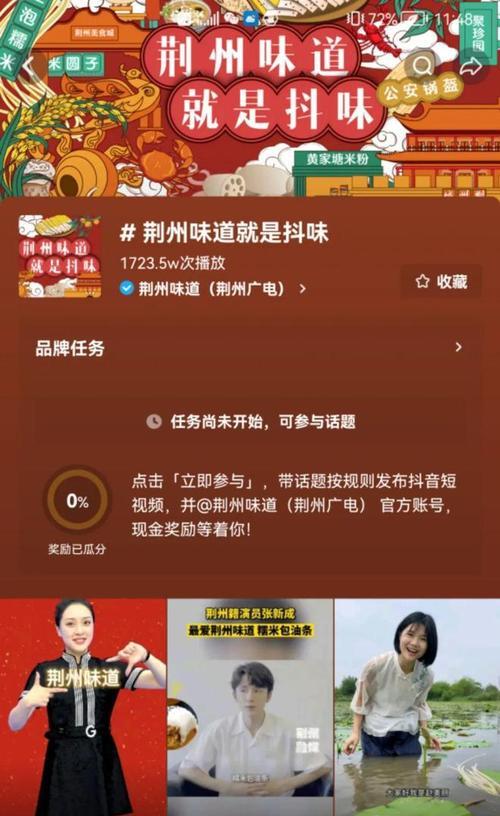 如何打开抖音全民任务（一步步教你开启任务赚钱之旅）