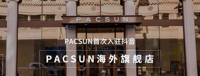 抖音全球购正品怎么样（从价格、品牌、质量三个维度解析抖音全球购的真假）