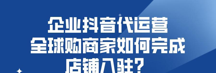 抖音全球购商家发货规范及时效要求（为提升消费者体验）