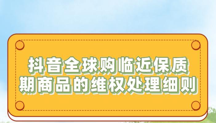 抖音全球购商家入驻攻略（从零开始）