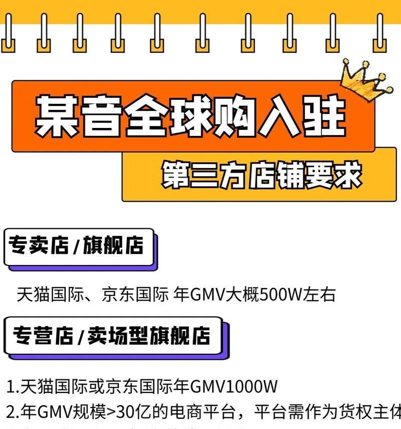 抖音全球购鞋靴类争议处理细则（解决消费者购买鞋靴类产品的疑虑与担忧）