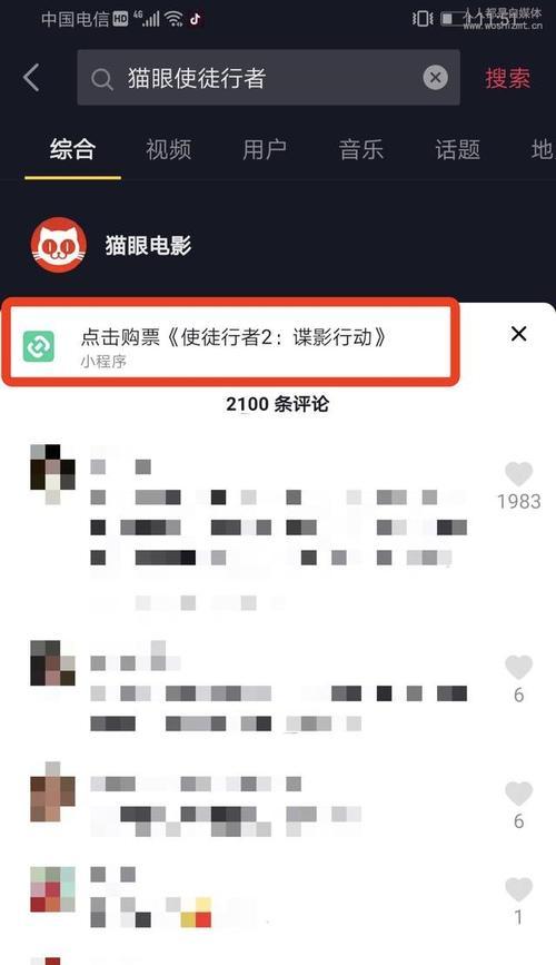 抖音任务中心发布任务，如何撰写主题文章（从到段落分析）