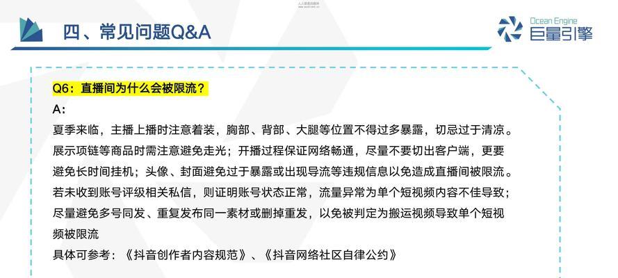 抖音商家必读，最怕的投诉是什么（了解这些）