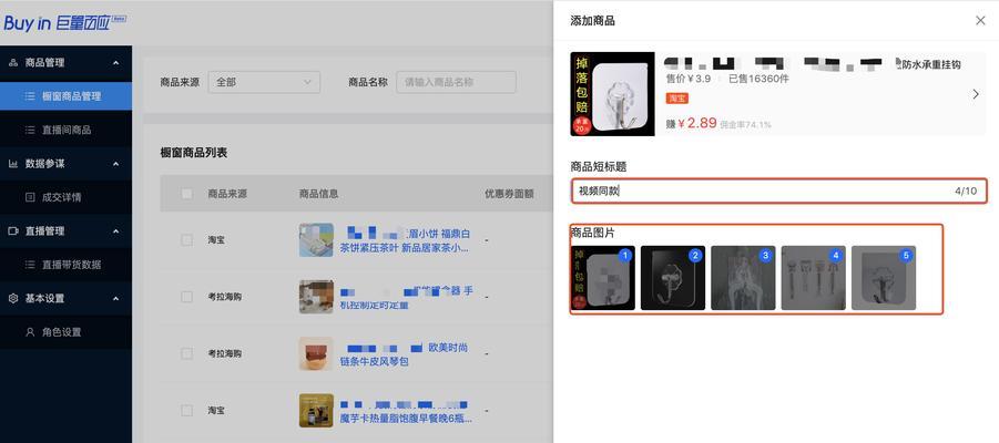 抖音商品标题优化指南（如何让你的商品标题在抖音脱颖而出）