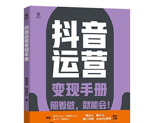 抖音商品标题优化指南（如何让你的商品标题在抖音脱颖而出）