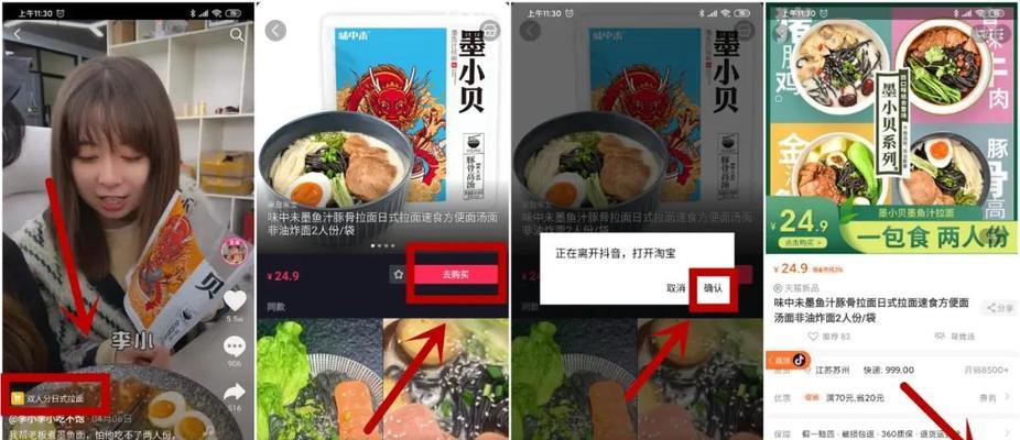 抖音商品橱窗能赚多少钱（探究抖音商品橱窗真正的商业价值）